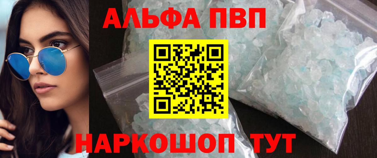 Alfa_PVP Crystall  Alpha-PVP Crystall  Гусиноозёрск  Вход с VPN 