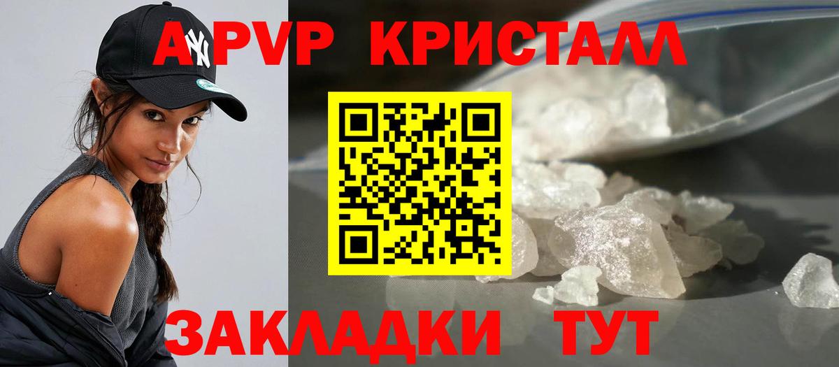 Alpha-PVP СК Гусиноозёрск