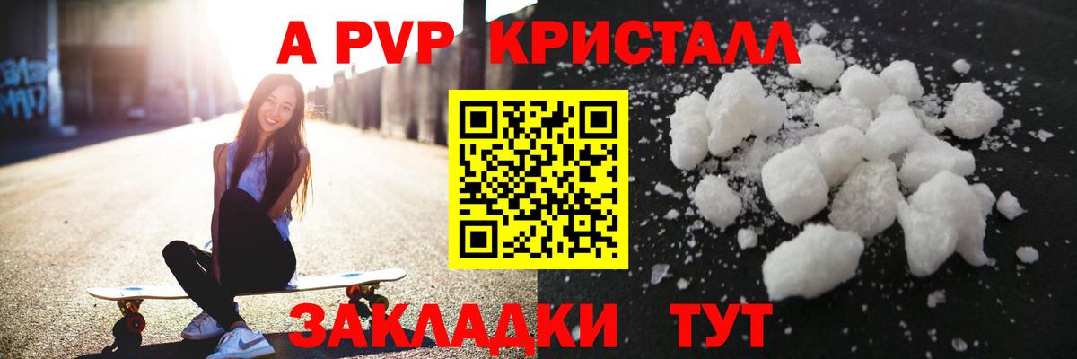 A PVP СК КРИС  Alpha-PVP  Гусиноозёрск  наркошоп  А ПВП VHQ 