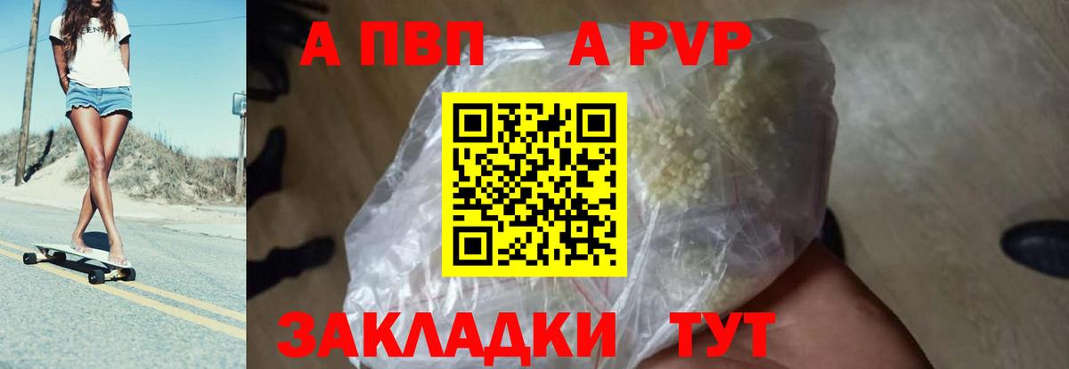 Alfa_PVP крисы CK Гусиноозёрск