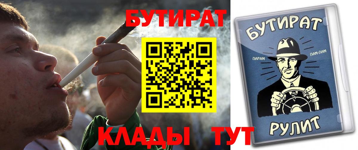 БУТИРАТ BDO 33% Гусиноозёрск