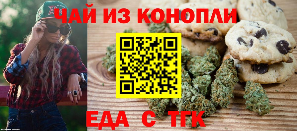 Гусиноозёрск  Canna-Cookies марихуана  Вход с VPN 