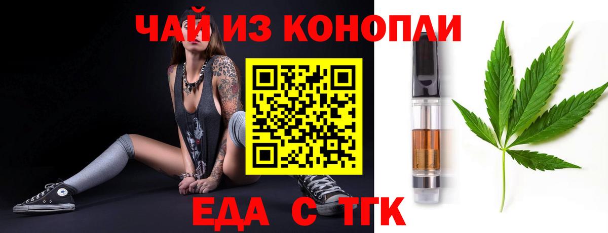 Cannafood конопля Гусиноозёрск
