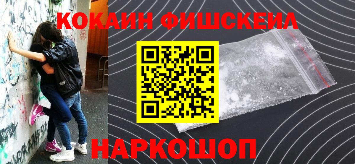 Cocaine Перу  Гусиноозёрск 