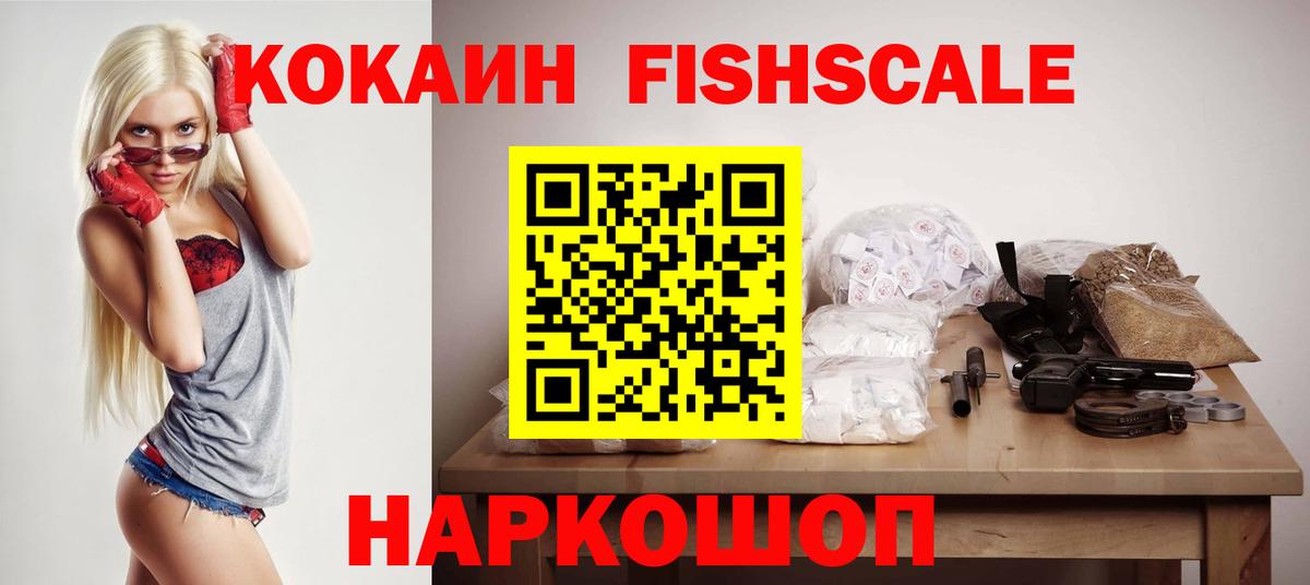 Cocaine 97%  КОКАИН 99%  COCAIN  Вход с VPN  Гусиноозёрск 