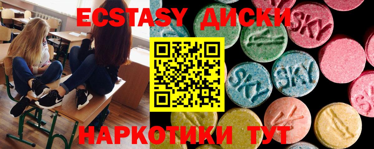 Гусиноозёрск  ЭКСТАЗИ 99%  ссылка на мегу как войти  Ecstasy таблы  Вход с VPN 