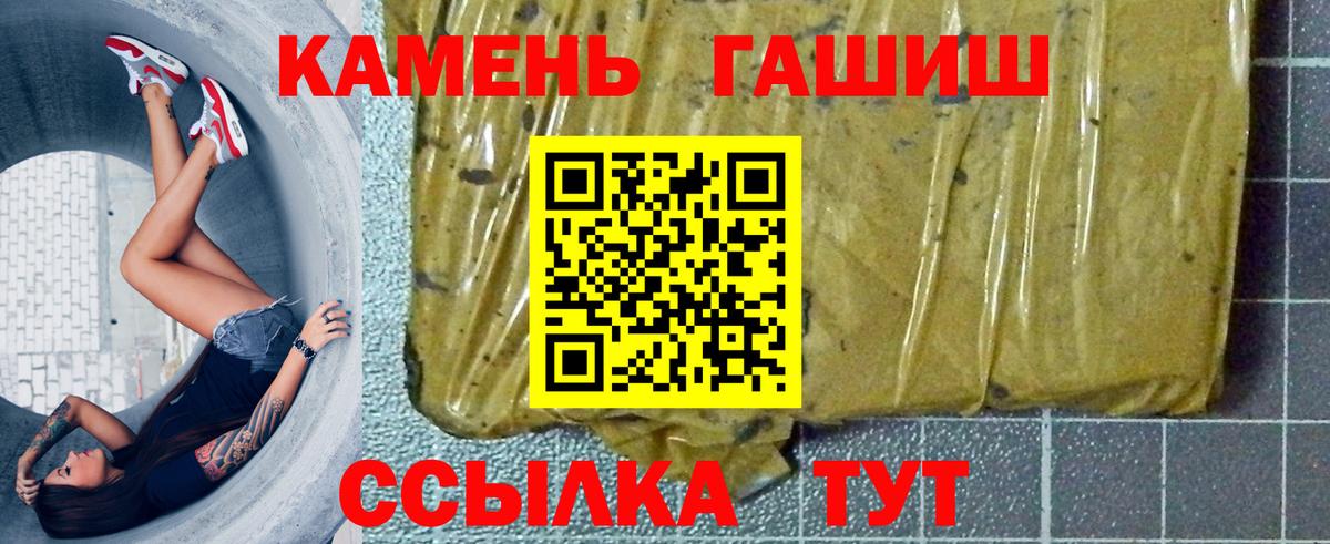 ГАШ убойный  Вход с VPN  ГАШ гашик  Гусиноозёрск 