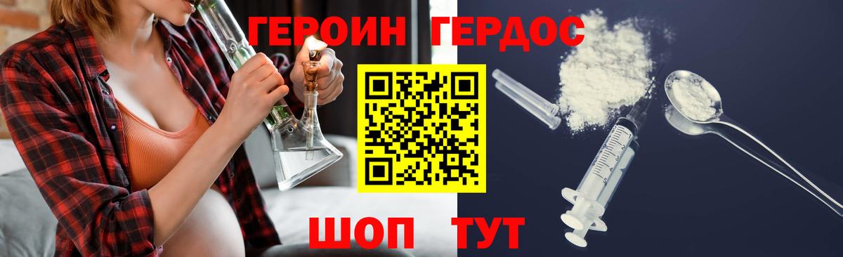 ГЕРОИН Афган Гусиноозёрск