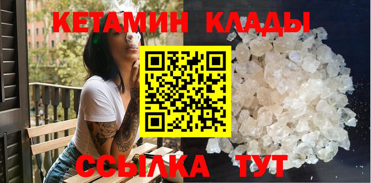 КЕТАМИН ketamine  Вход с VPN  КЕТАМИН VHQ  Гусиноозёрск 