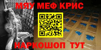 мефедрон мука Балаково