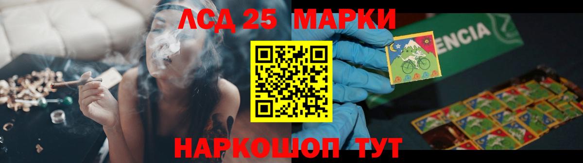 LSD-25 экстази  LSD-25 экстази кислота  Вход с VPN  ЛСД экстази кислота  Гусиноозёрск 
