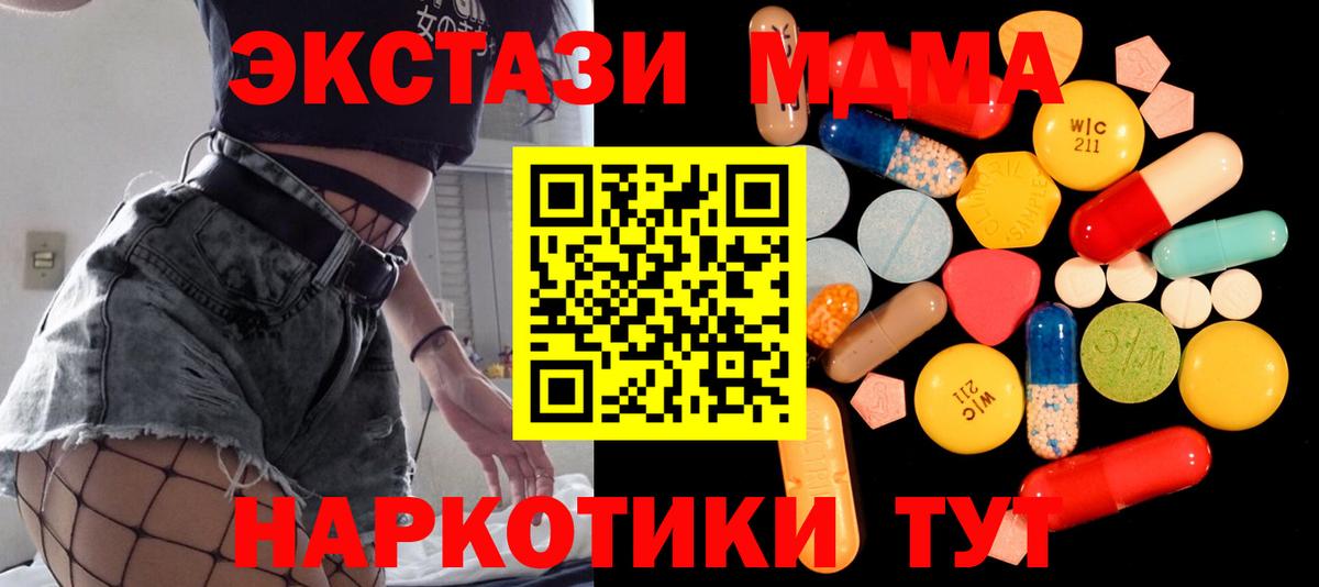 MDMA кристаллы Гусиноозёрск