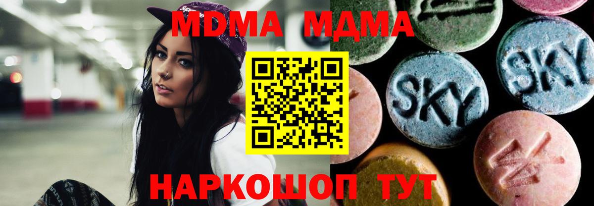 Гусиноозёрск  МДМА crystal  МДМА  Вход с VPN 