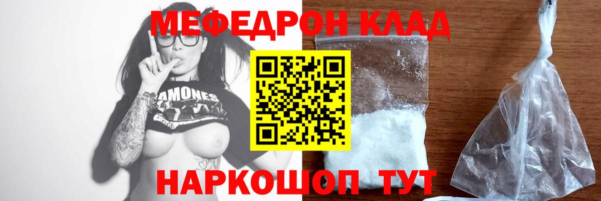 Мефедрон VHQ  Меф  Гусиноозёрск  Меф VHQ 