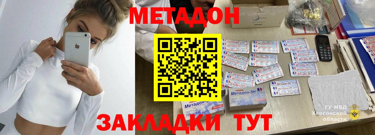 МЕТАДОН VHQ Гусиноозёрск