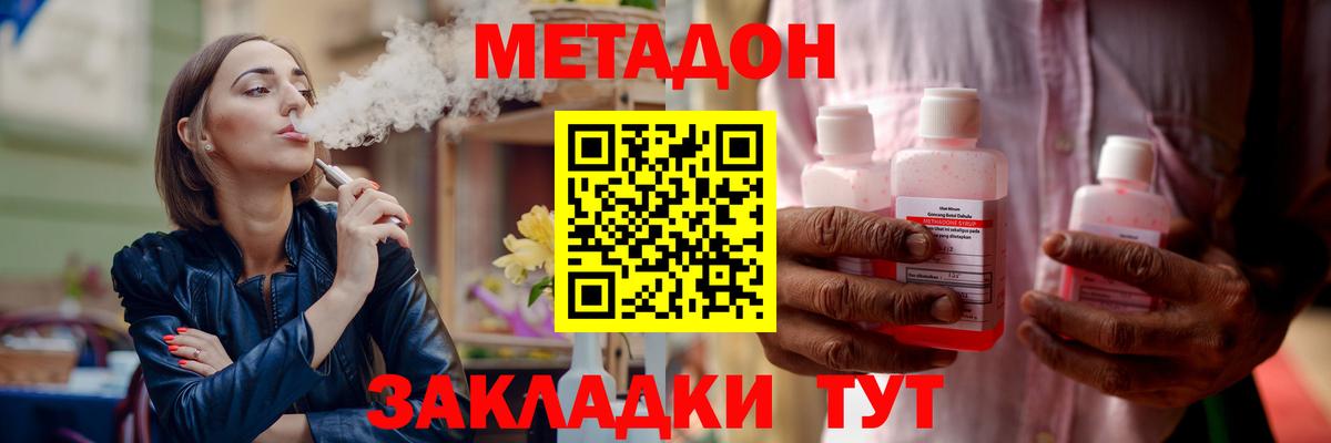 Метадон белоснежный  Гусиноозёрск  МЕТАДОН белоснежный 