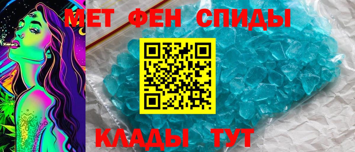 МЕТАМФЕТАМИН витя Гусиноозёрск